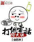打个电话送去问候是什么歌