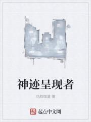 神迹的定义是什么?