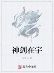 神剑新书