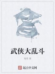 武侠大乱斗中的刀马怎么升级