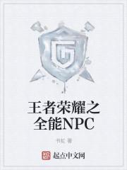 全能王者