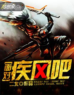 面对疾风吧游戏无限金币