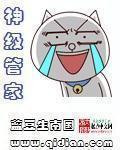 神级管家TXT电子书