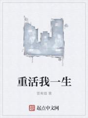这辈子只想好好爱他