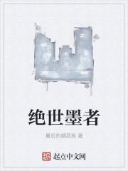 绝世强者最新章节