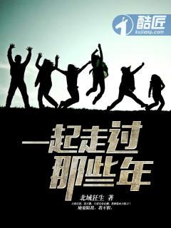 那些年一起走过的岁月歌曲