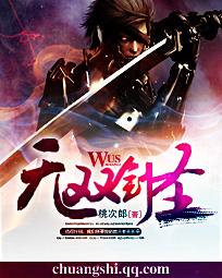 剑圣无双原版