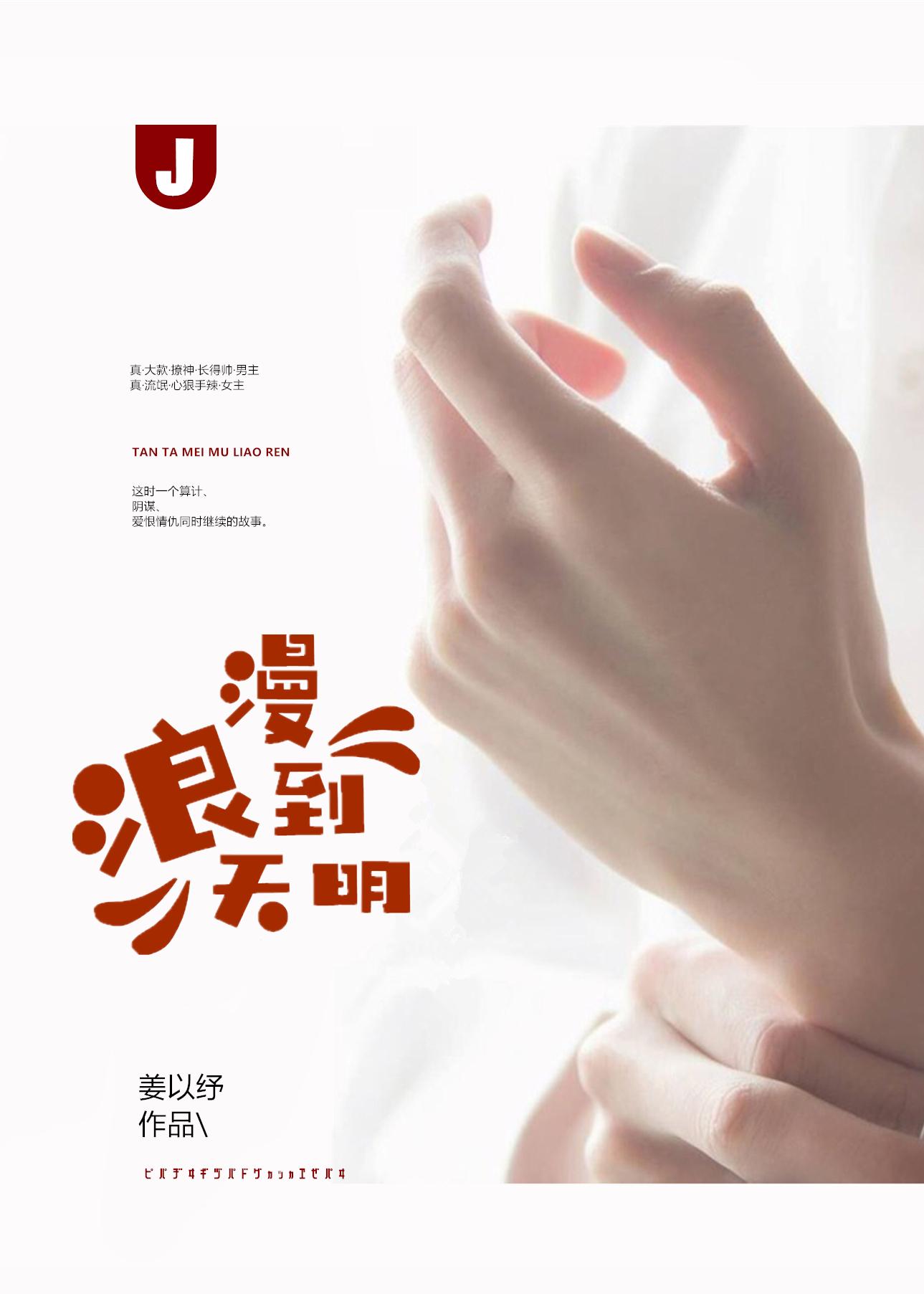 浪漫天真的意思是什么