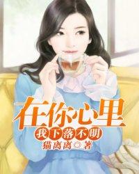 你在我心底什么意思