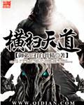 横扫天下笔趣阁