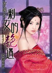 剩女穿越成姨娘的