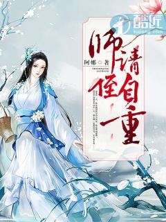 师侄恋