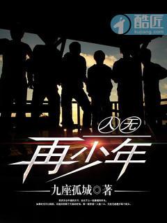 花开人无再少年