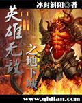 英雄无敌主城