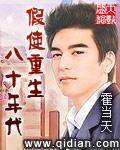 重生八十年代了
