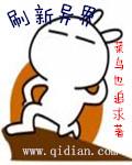 刷完异界要多少疲劳