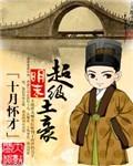 明末超级强国免费阅读