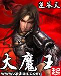 大魔王魔术师