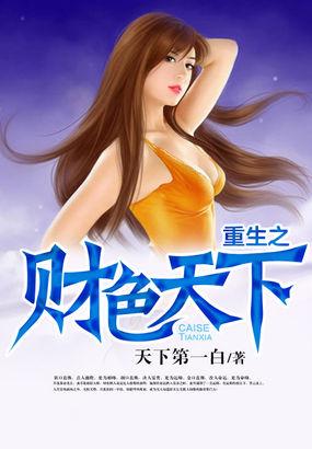 重生之激情岁月txt八零