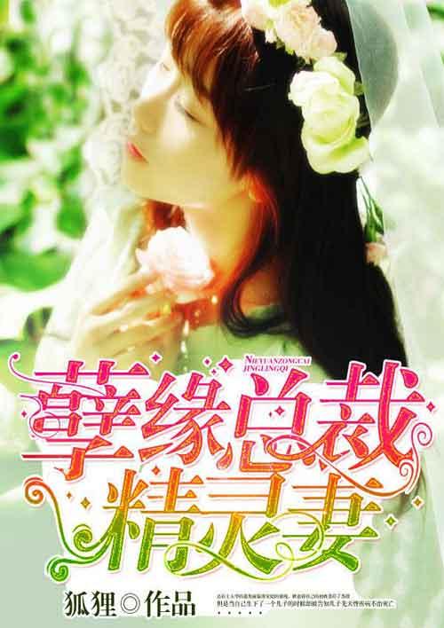 孽缘总裁情难自禁