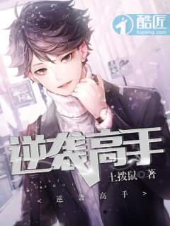 逆袭阅读全文