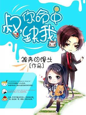 叔你命中缺我漫画免费下拉版