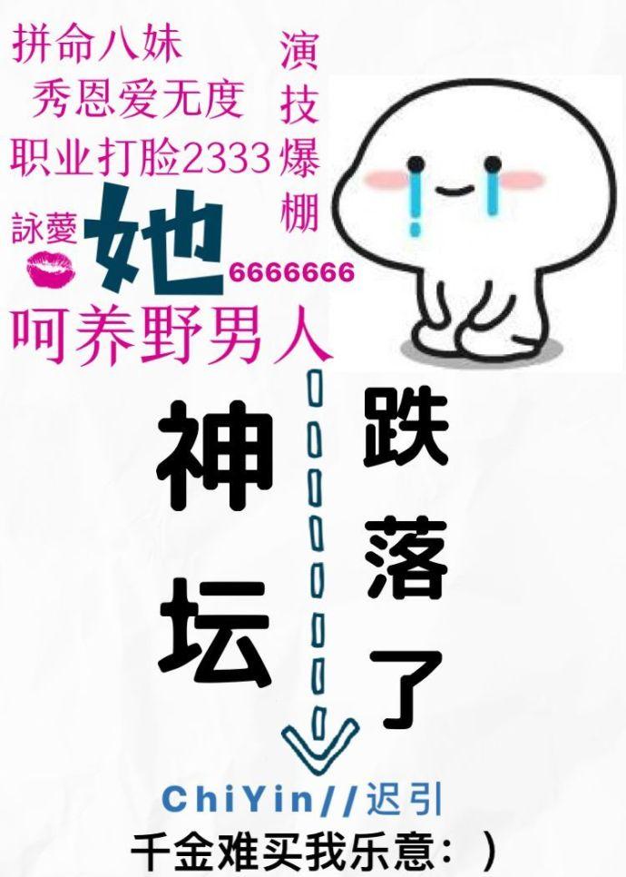 她掉下悬崖