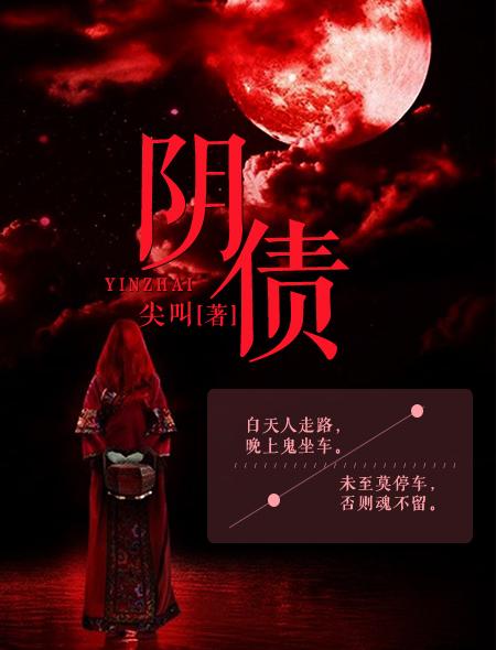 阴债缠身的症状和解决方法
