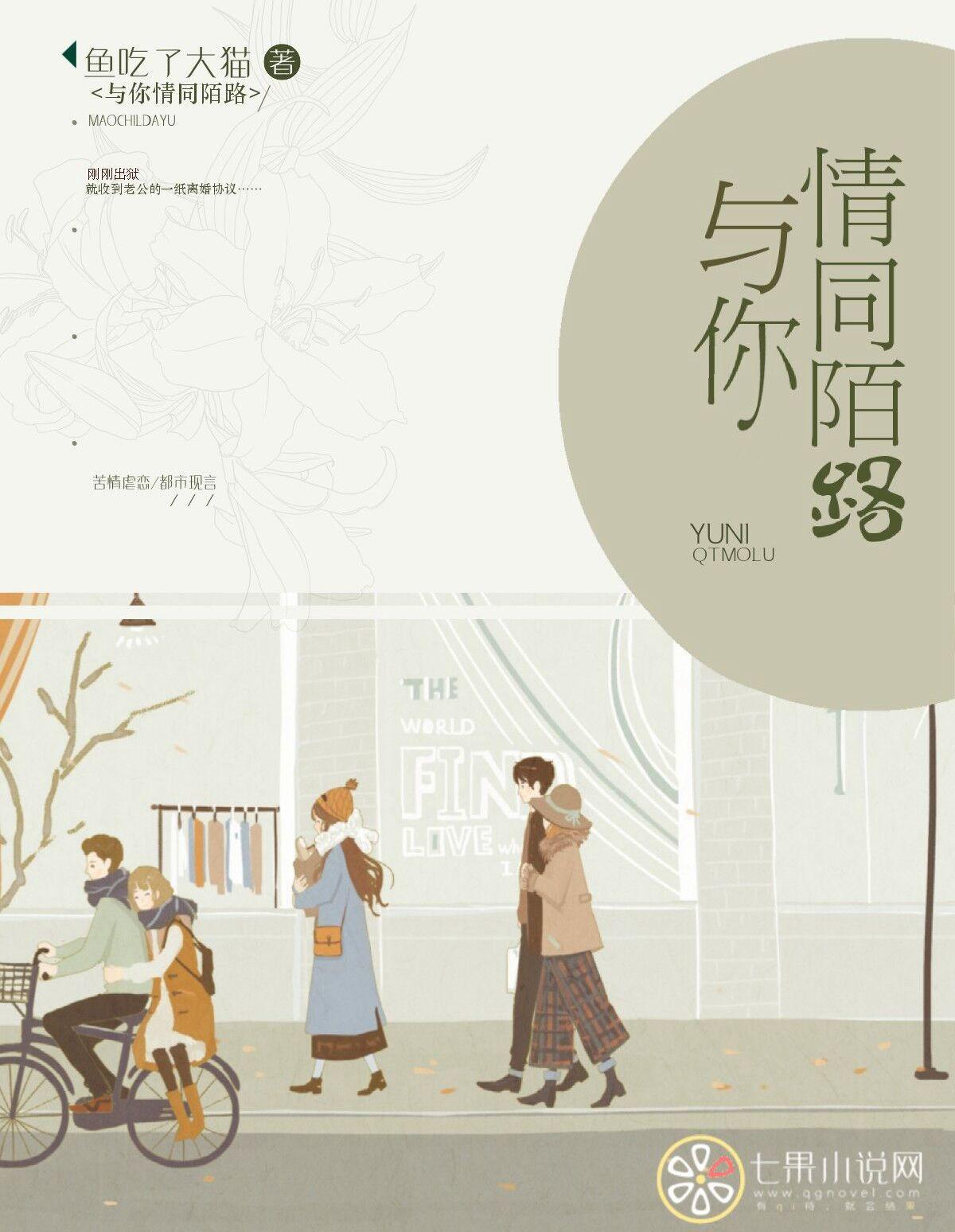 与你同路 作者书中人