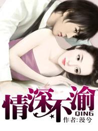情深不渝九灵