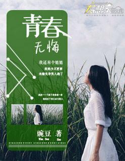愿你青春无悔