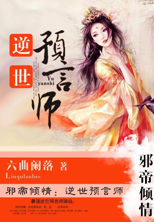 邪帝全文免费阅读