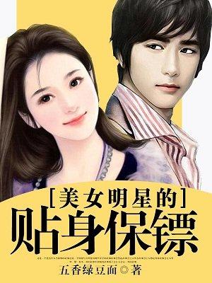沸水煮美女