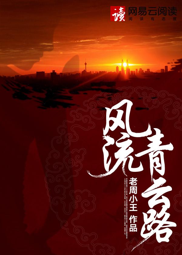花都狂少短视频若雪叫什么名字