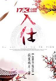 入世禁欲主义和出世禁欲主义