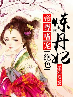 绝色炼丹师漫画全集免费