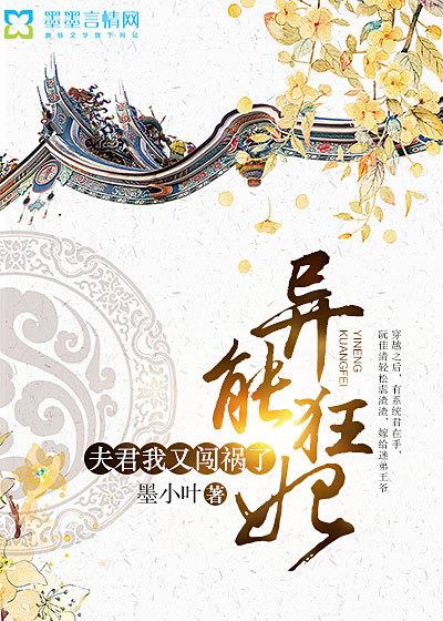 异能狂妃王爷不服来战免费阅读