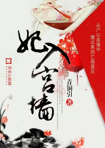 妃入人间是清欢免费阅读全文最新章节625章节