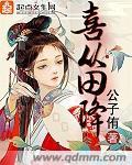 喜从天降是指什么生肖