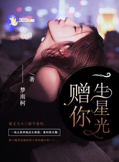 赠你星辰