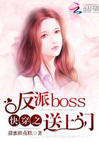 bl快穿之反派boss