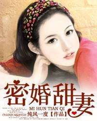 奈何BOSS要娶我第二季