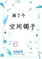 空间捡个娃逃荒