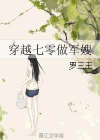 穿越七零做军嫂辛凝完结TXT