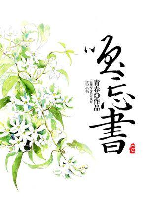 笑忘书李荣浩我是歌手