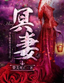 我的鬼神大人演员表