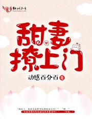 甜妻第七章