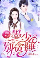 我的墨少的养娃日常