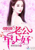 死对头向我求婚了gl全文免费