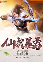 仙武暴君之召唤群雄阅读